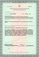 Приложение №3 к лицензии № ЛО-50-01-009085