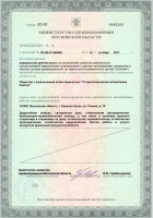 Приложение №1 к лицензии № ЛО-50-01-009085